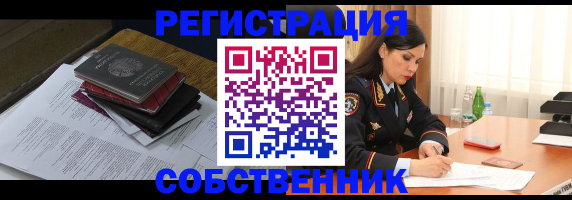 временная регистрация купить в Талице