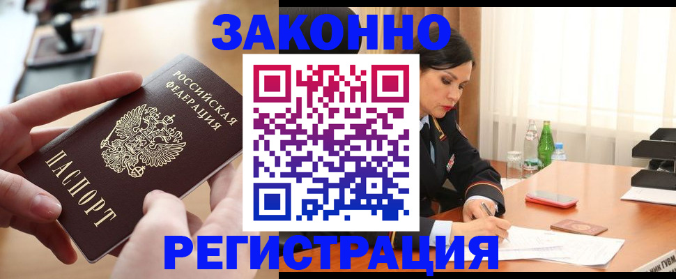 прописка ребенка в Талице